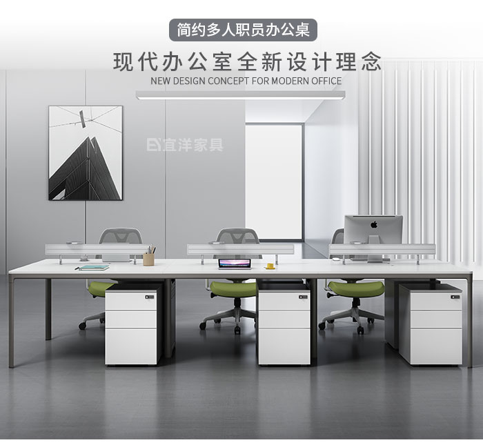 办公桌，员工桌，职员桌